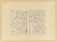 藏品(輸人不輸陣)的圖片