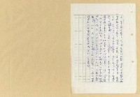 藏品(〈不斷努力改進服務〉等篇)的圖片