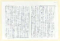 藏品(河山在)的圖片