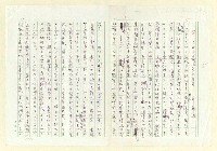 藏品(六四天安門慘案的省思)的圖片