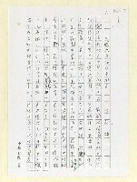 藏品(中國絕句和日本俳句（影本）)的圖片