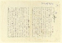 藏品(會刊平陽之光發刊詞)的圖片