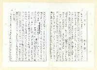 藏品(1983~1984西門扶輪社長就職感言（影本）)的圖片