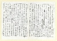 藏品(一九八八年亞洲詩人會議歡迎酒會歡迎辭（影本）)的圖片