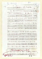 藏品(人工髖骨大手術，強強滾)的圖片