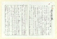 藏品(精神和毅力的總和—梅遜失明後寫五十萬字小說五遍)的圖片