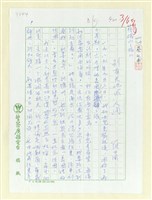 藏品(別有天地「非人間」)的圖片