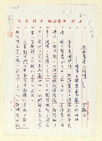 藏品(燕都舊夢入清樽—懷念臺靜農莊尚嚴二位世伯)的圖片