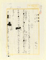 藏品(住院記)的圖片