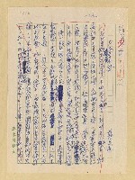 藏品(三毛百日祭)的圖片