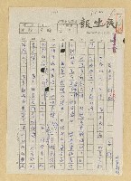 藏品(益友是一劑良藥)的圖片