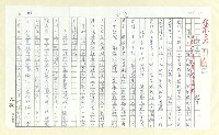 藏品(三峽手記)的圖片