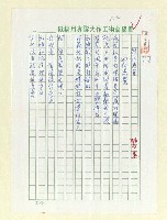 藏品(短詩兩首（初秋感覺；夜與雁的故事）)的圖片