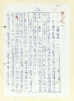 藏品(扭轉風氣)的圖片