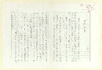 藏品(「悲憤」的故事)的圖片