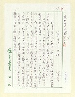 藏品(八月十五月正明)的圖片