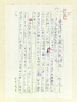 藏品(本屆諾貝爾文學獎得主出走的中國大陸詩人北島)的圖片
