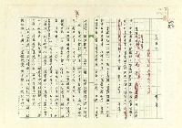 藏品(是日也)的圖片