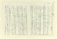 藏品(逃洪記)的圖片
