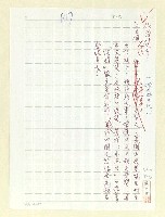藏品(大捨之人)的圖片