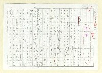 藏品(沉淪（影本）)的圖片