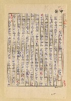 藏品(從貓王郵票說起)的圖片