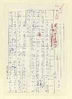 藏品(關懷貧病殘障)的圖片