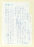 藏品(新聞教育)的圖片