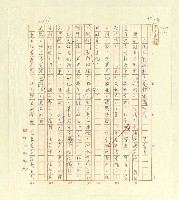 藏品(大陸愛人稱謂由來)的圖片