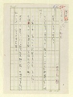 藏品(未鑿)的圖片