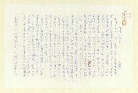 藏品(高陽二三事)的圖片