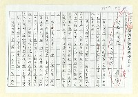 藏品(溫熱的火種—我的文學因緣（影本）)的圖片