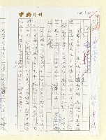 藏品(生命的篇章)的圖片