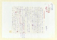 藏品(迷思錄：書香社會的異想)的圖片