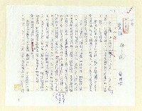 藏品(迷思錄：巨人之癌)的圖片