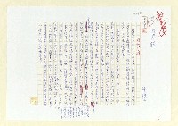 藏品(存思錄：現代化之謎)的圖片