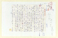 藏品(存思錄：尊嚴與屈辱)的圖片