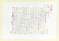 藏品(沉思錄：爭土)的圖片