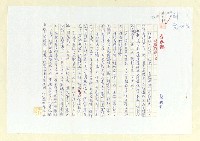 藏品(存思錄：游戲諧謔之文)的圖片
