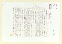 藏品(存思錄：武林秘笈之祕)的圖片