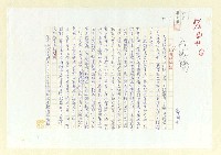 藏品(存思錄：人口問題的問題)的圖片