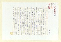 藏品(迷思錄：丈夫再造散)的圖片