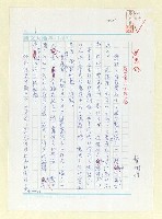 藏品(迷思錄：彝族文化學派)的圖片