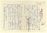 藏品(一個被活埋過的人—祝劉校長澤民公八秩華誕)的圖片