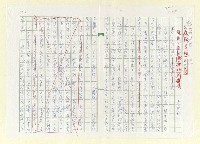 藏品(久病成良醫—治心臟病的新法)的圖片