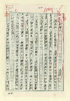 藏品(兩種人)的圖片