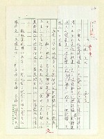 藏品(「三場」文化)的圖片