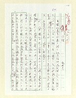 藏品(亞運「檢討」)的圖片