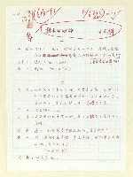 藏品(聽來的對話)的圖片