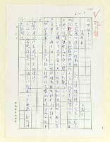 藏品(基層柱石)的圖片